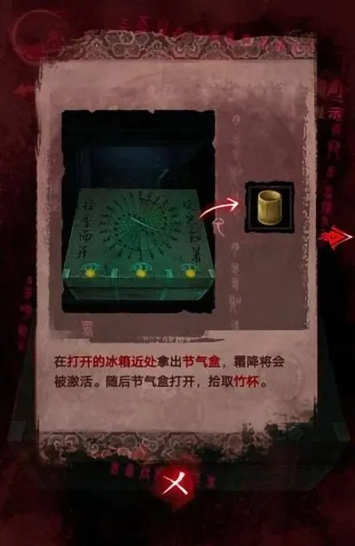 《纸嫁衣3鸳鸯债霜降激活攻略：独家技巧揭秘》