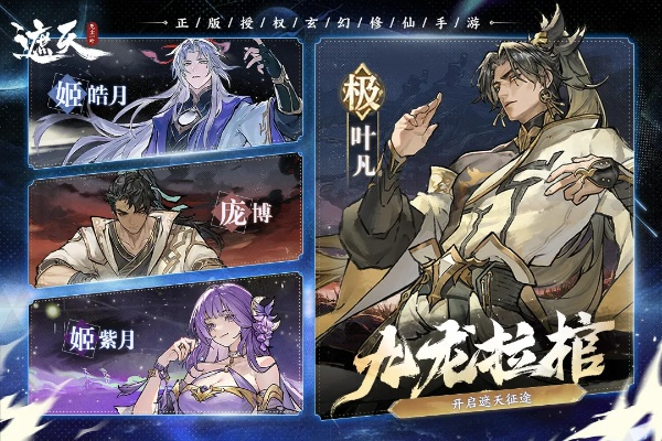 《遮天凡尘一叶PVP阵容攻略：最强搭配曝光》