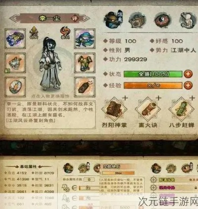 《烟雨江湖新手上路：天赋伙伴攻略避坑必看》