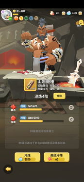 乌拉拉淬炼系统：揭秘材料花费攻略