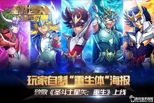 《圣斗士星矢：重生》红卡冥思效果深度揭秘！