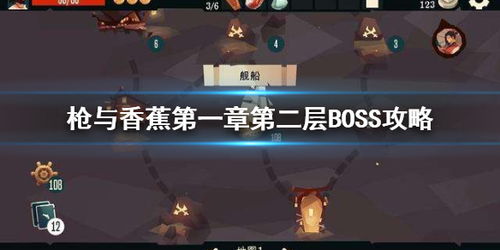 《幻塔索贝克BOSS战攻略：高效通关技巧揭秘》