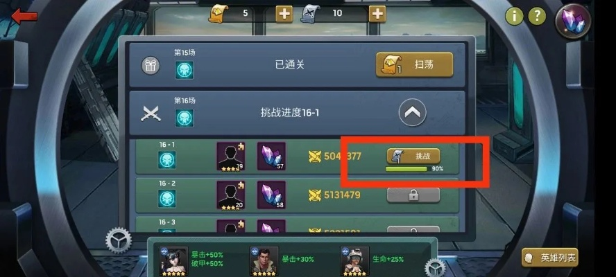 飞艇英雄资源攻略：高效提升，一招制胜