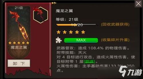 《不朽之旅攻略：揭秘14个必看避坑技巧》