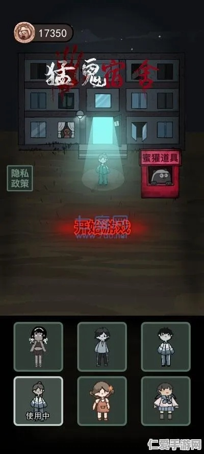 《猛鬼宿舍夺舍秘籍：独家夺舍技巧大公开》