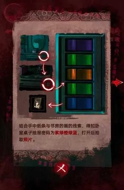 《纸嫁衣3鸳鸯债第三章攻略：轻松通关秘籍大公开》