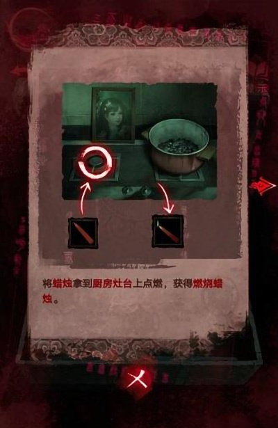 《纸嫁衣3鸳鸯债第二章攻略：轻松通关秘籍》