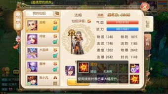 《诛仙2》箜篌潮音东海奇遇深度攻略，轻松解锁！