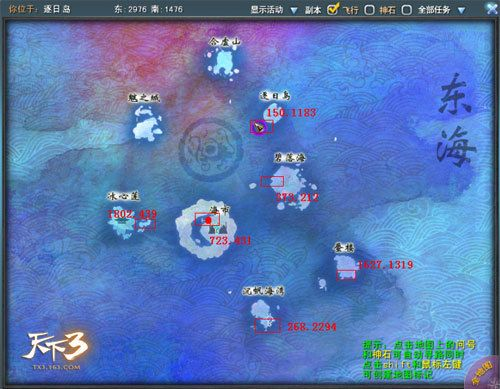 《诛仙2海潮歌舞奇遇坐标揭秘！东海奇遇攻略全解析》