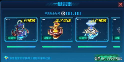 幻塔食腐蜗牛食材攻略：高效获取方法揭秘