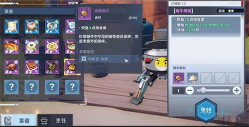 幻塔食腐蜗牛食材攻略：高效获取方法揭秘