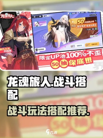 龙魂旅人后期鸦鸦训练攻略：提升战力必备！