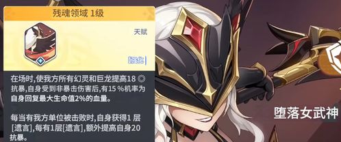 龙魂旅人神格觉醒角色强度大揭秘！