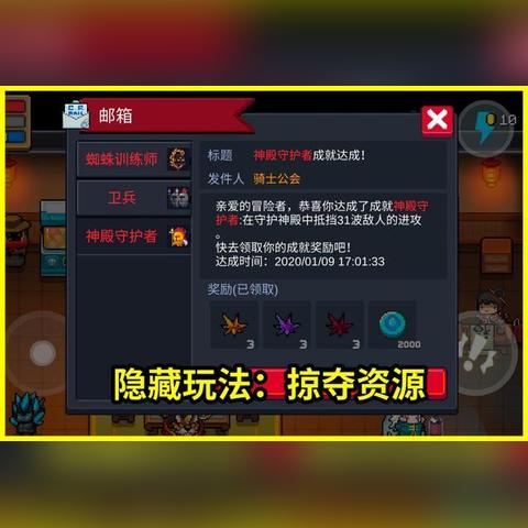 《元气骑士守护神殿攻略：高效打法揭秘》