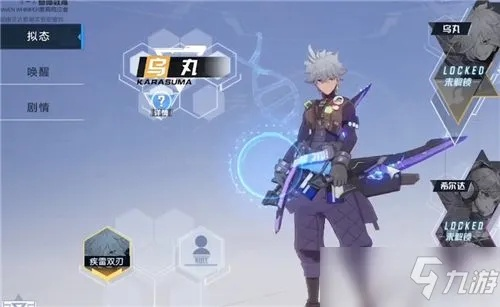 幻塔乌丸唤醒攻略：奖励一览速查