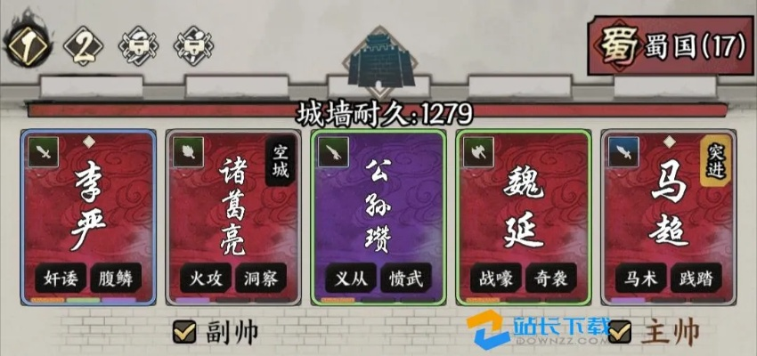 三国战棋策略玩法深度揭秘：万箭齐发攻略全解析