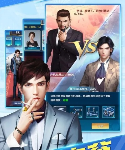 商战风云1k2k《谁是首富》新篇章，财富巅峰等你挑战！