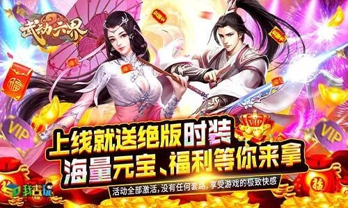 《武动六界》跨服战：四海八荒集结，共赴热血征程