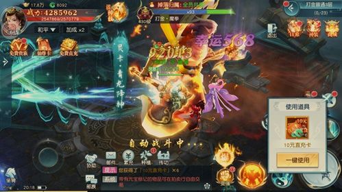 《白蛇雷劫》仙侣同行，共闯仙途奇遇记