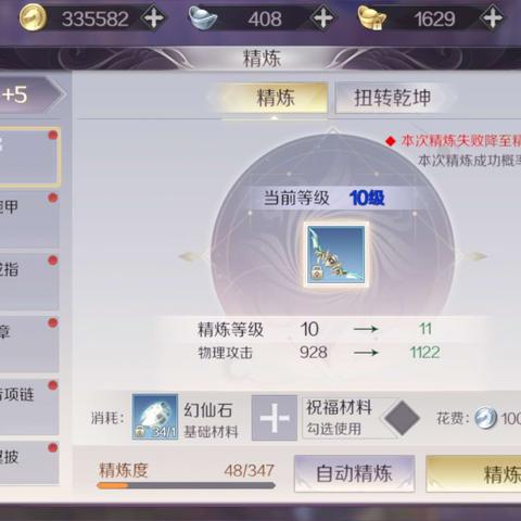 完美世界羽芒精灵攻略：高效战力提升秘籍