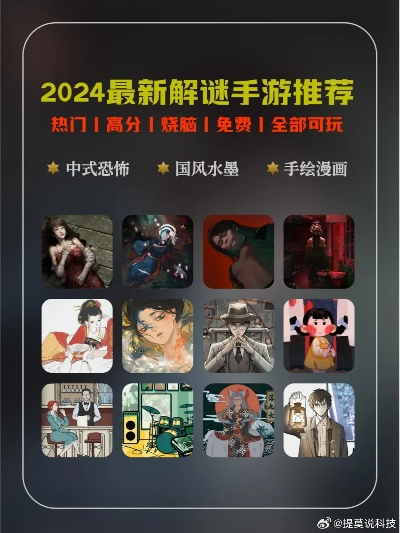 2024年度必玩解谜游戏盘点：探索神秘世界