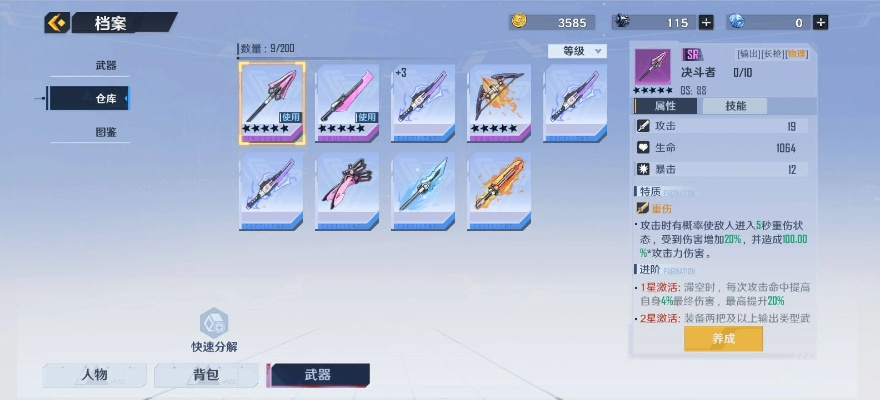 幻塔时空裂缝武器选择攻略：副本神器推荐全解析