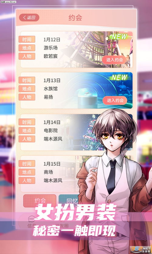 2024年度热门爱情游戏盘点：盘点最佳恋爱游戏