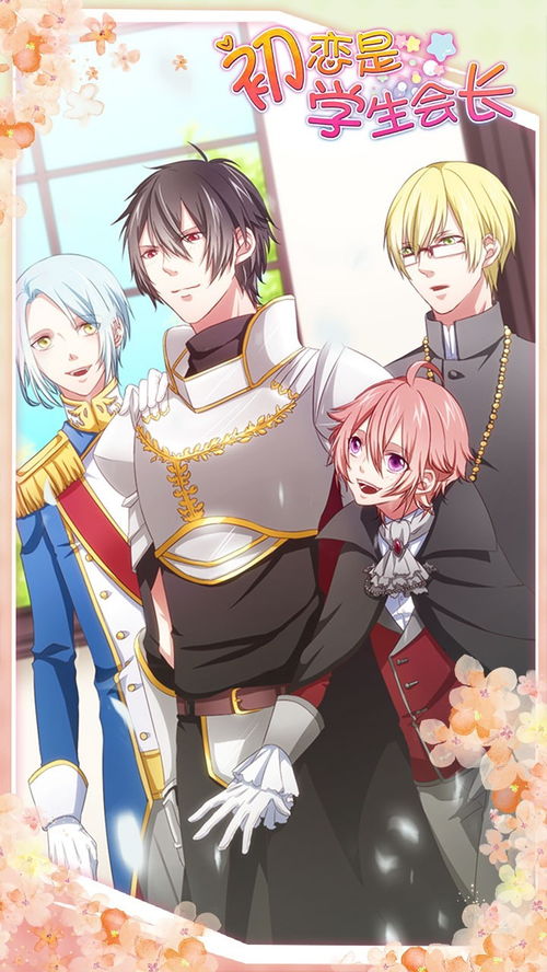 2024年度热门爱情游戏盘点：盘点最佳恋爱游戏