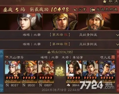 三国志战略版陆程周阵容攻略：实战技巧解析