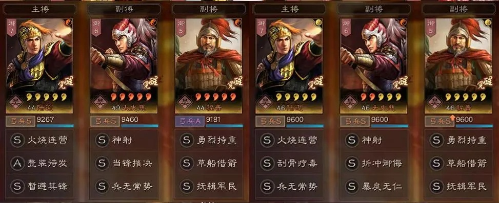 三国志战略版陆程周阵容攻略：实战技巧解析