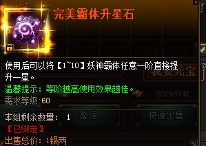 《终焉誓约星石元素队完美加点攻略》