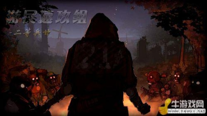 末日余烬快速下载攻略：一触即达，畅玩无阻