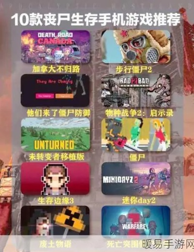 《十大热门僵尸游戏盘点：哪款才是你的最爱？》