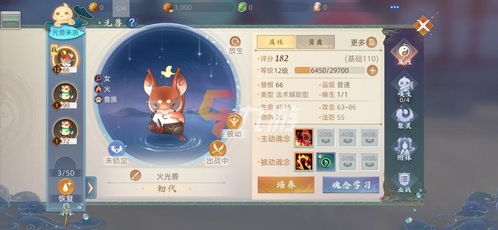 玄中记元兽获取攻略：高效方法一览