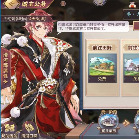 三国志幻想大陆：一城之主攻略，解锁活动特殊剧情秘籍