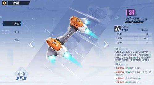 幻塔喷气背包获取攻略：独家揭秘高效方法