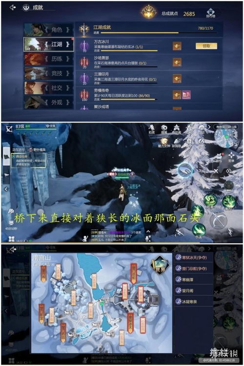 剑侠世界3成就速成攻略：轻松解锁所有成就