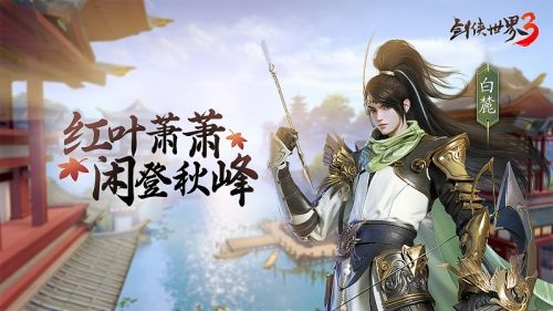 剑侠世界3快速收徒攻略：师徒系统详解秘籍