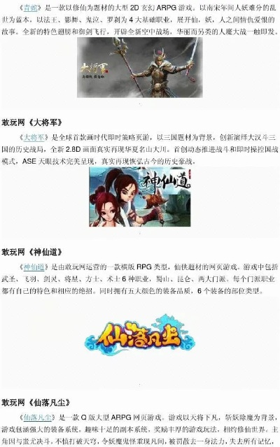 《爆款盘点：人气爆棚的网络出版游戏推荐》