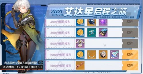 《幻塔雪中来客时装获取秘籍，轻松入手！》