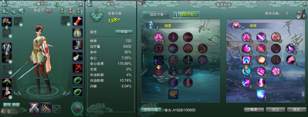 剑侠3装备升级强化秘籍，快速提升战力攻略