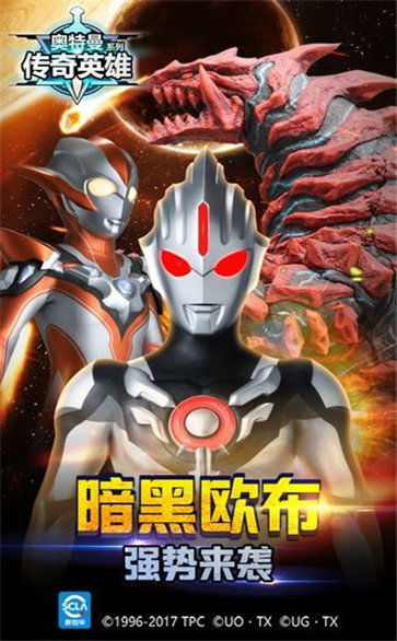 奥特曼传奇英雄2修行攻略：轻松升级，掌握最强技能