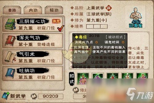 《烟雨江湖灵兰功支线任务速成攻略，轻松提升》