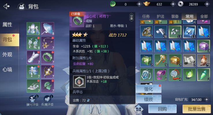 剑侠世界3秘籍搭配攻略：高效秘籍组合大揭秘