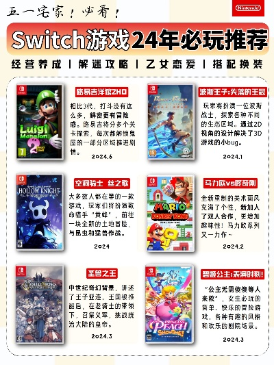 《2024年度必玩探索游戏盘点：独家精选推荐》