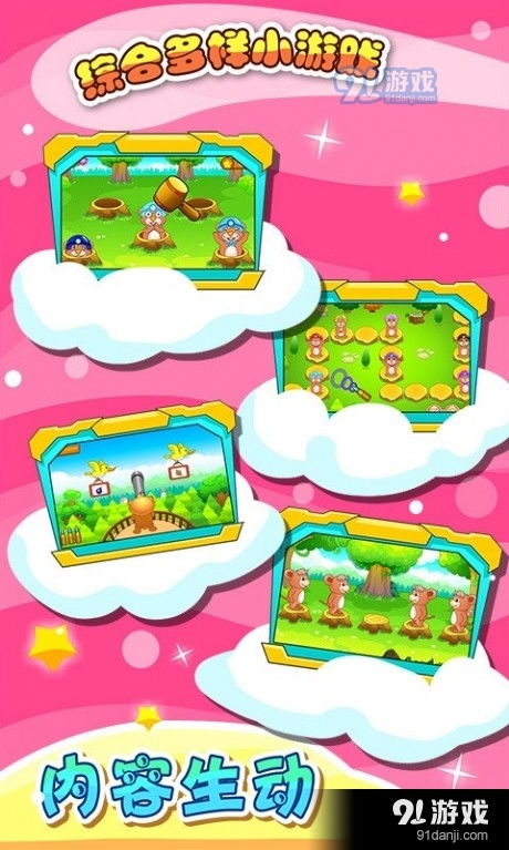 童趣无限！盘点2023最热门儿童游戏推荐