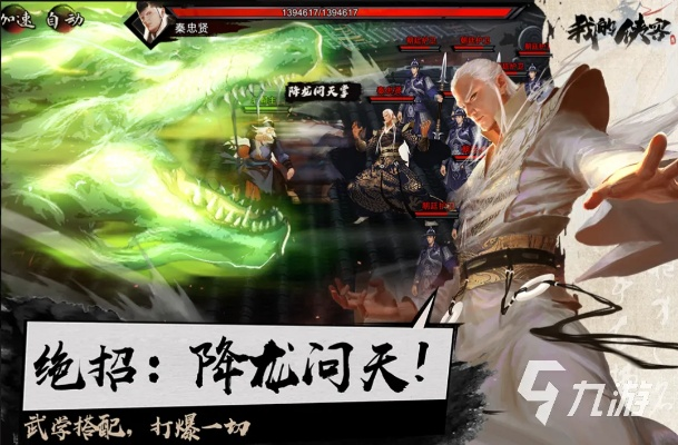 《热力推荐！2023年度十大武术游戏盘点，哪款最燃？》