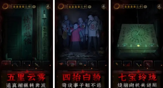 《十大新怪谈游戏盘点：不容错过的惊悚佳作》