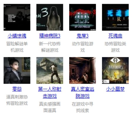 《十大新怪谈游戏盘点：不容错过的惊悚佳作》