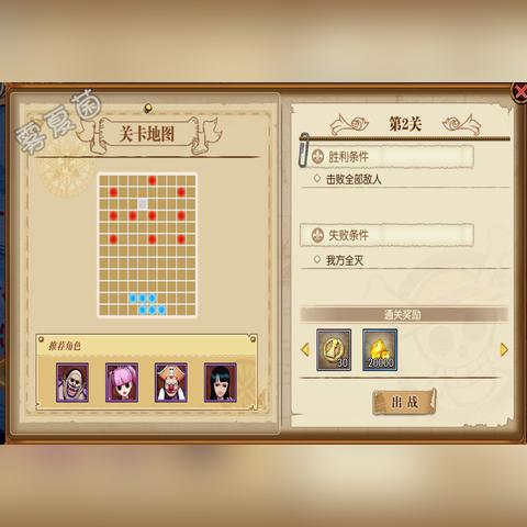 《英雄时代军团战棋：站位技巧深度揭秘》